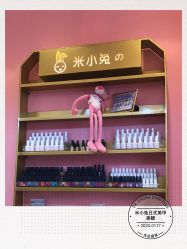 -米小兔美甲美睫