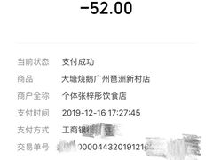 -大塘烧鹅(琶洲店)