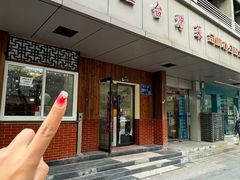 -金姐台湾菜(珠江路店)