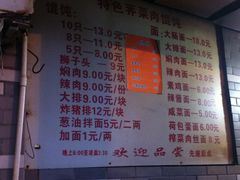 菜单-潘国仙耳光馄饨(黄家阙路店)