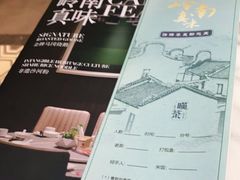 -岭南真味·匠心粤菜(K11店)