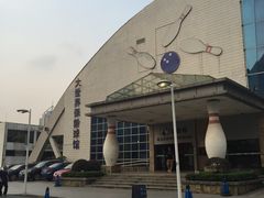 -广州保龄球馆(广州天河体育中心店)