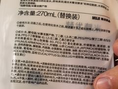 -MUJI无印良品(杭州万象城店)