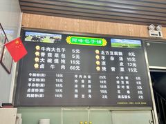 -阿峰包子铺