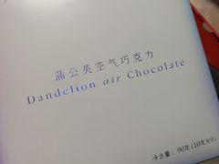 -好利来(鲁谷店)