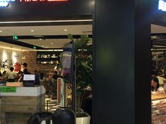 门面-周沫西餐(漫广场店)
