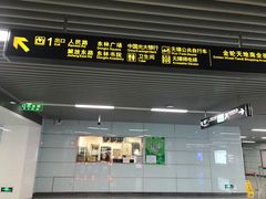 -东林广场(地铁站)