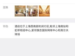-上海玫瑰园度假酒店
