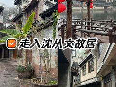 -沈从文故居