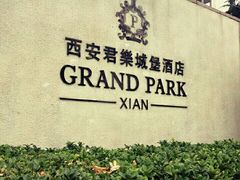 -西安永宁门大景城堡酒店