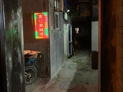 门面-高记麻辣烫