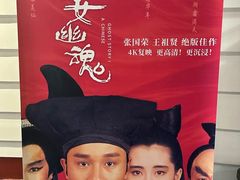 -首都电影院(金融街店 杜比全景声)