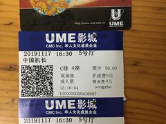 -UME影城(安贞DTS:X店)