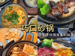 -一味大院•桐庐菜传承店(春江路店)