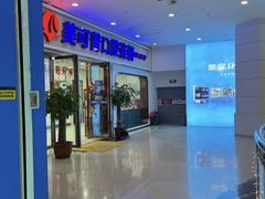 -美可普口腔医院(宝龙标杆店)