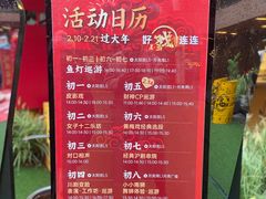 -瑞虹新天地月亮湾
