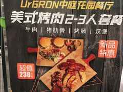 -Ur Garden中庭花园•逸餐厅(福田CBD逸扉酒店)