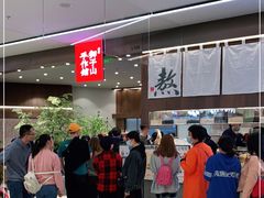 -君之狮子山·轻糖烘焙(松江印象城店)