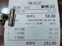 -陈光记烧腊店(罗保博士街店)