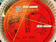 -龙凤祥(正仪老街店)