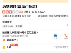 -绝味鸭脖(草场门桥店)