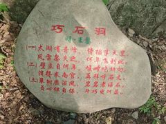 -句容茅山景区