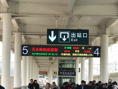 -天水南站