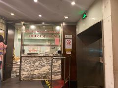 门面-东泰祥生煎馆(陕西南路店)