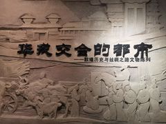 -敦煌市博物馆
