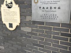 -上海市第三女子中学