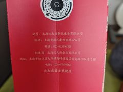 -沈大成(南京东路店)
