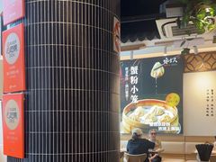 -馋三尺蟹粉小笼(人民广场店)
