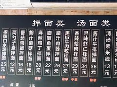 -两勺子一碗口水鸡拌面