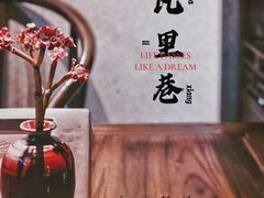 -黛瓦里巷(南京东路店)