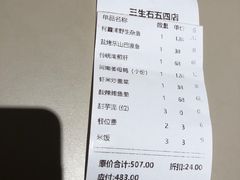 -三生石·福建菜·家宴(五四店)
