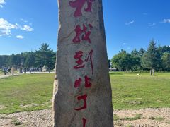 -北极村旅游风景区