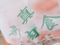 -清真新凯腊牛羊肉专卖店