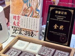 -阮大兴糕团(日月光中心店)