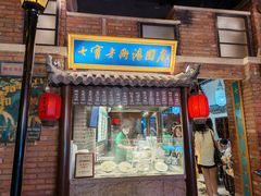 -七宝老街汤团(上海世纪汇广场店)