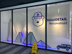 -脉冲品质汽美·贴膜(闵行店)