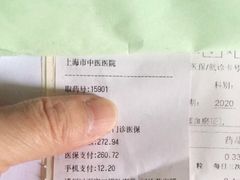 -上海市中医医院(芷江路院区)