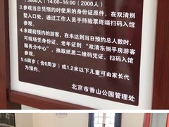 -香山公园