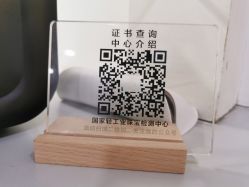 -国家轻工业珠宝检测中心