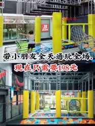 -蹦贝运动中心·蹦床·攀岩·闯关(龙岗店)
