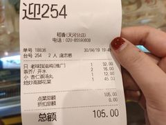 账单-稻香酒家(天河城店)