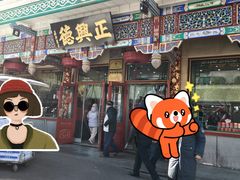 -正兴德(牛街店)