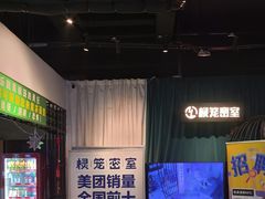 -棂笼·深度沉浸密室(武汉旗舰店)