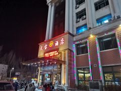 门面-天宝酒店(万达店)