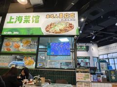 -阿金大白·上海菜馆(新天地店)