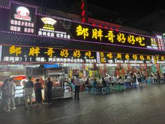 门面-喀斯特杨梅汤(荔波美食街店)